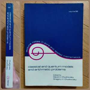 Classical and Quantum Models and Arithmetic Problems: Lecture Notes in Pure and Applied Mathematics, 92 (English)送料込・状態良好