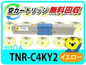 リサイクルトナー 大容量 TNR-C4KY2 イエロー 【4本セット】