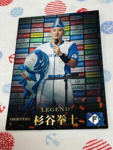 カルビー プロ野球チップスカード キラ 日本ハムファイターズ 杉谷拳士 レジェンド