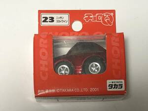 TAKARA CHORO-Q タカラ チョロQ ニッサン スカイライン レッド NISSAN SKYLINE RED 2001 NO.23 未開封 タカラトミー