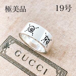 【極美品】グッチ GUCCI 925 リング 指輪 シルバー ON160 メンズ レディース アクセサリー ゴースト GG