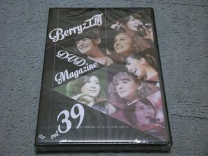 [新品/FC限定DVD] Berryz工房 DVD MAGAZINE Vol.39 (2014年発売)