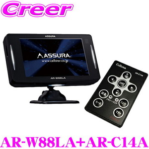 セルスター レーザー式オービス対応 GPSレーダー探知機 AR-W88LA + AR-C14A セット AR-W87LA後継品