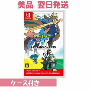 美品 ポケットモンスター ソード + エキスパンションパス -Switch ポケモンソード