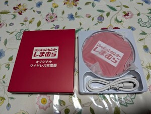 しまむらオリジナルワイヤレス充電器