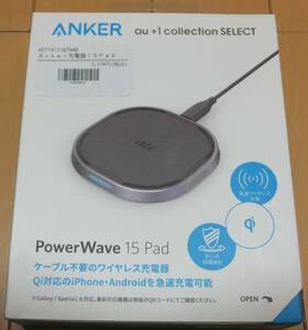 24009■新品■[au+1 collection] Anker PowerWave 15 Pad ワイヤレス充電器 Qi対応 iPhone Android Galaxy Xperia