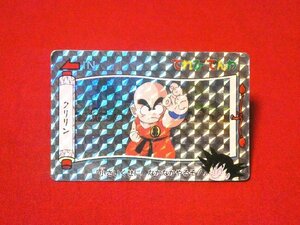 ドラゴンボール　DRAGONBALL　てれびでんわ　TradingCard　ジャンクキラカードトレカ　15