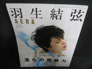 羽生結弦　AERA　進化の原動力/QDZD