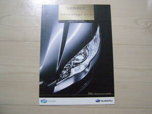 2008年5月　BP5 BL5　レガシィ B4 / TW Advantage Line カタログ　Legacy brochure