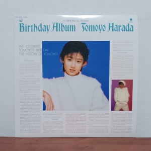 LP/ 原田知世☆TOMOYO HARADA「バースデイ・アルバム / BIRTHDAY ALBUM」クリア盤 / 松任谷由実　大貫妙子