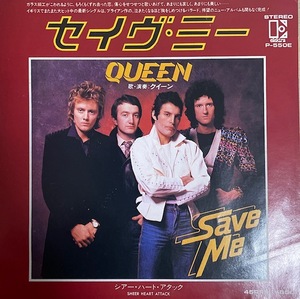 QUEEN【SAVE ME】クイーン・セイブ・ミー　 7in．国内　1980年　P-550E　美品