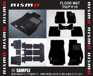 NISMO ニスモ フロアマット　NOTE/NOTE AURA（ノート/ノート オーラ）　SNE13/FSNE13　4WD車/寒冷地仕様車　(74900-RNE31