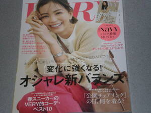 VERY2021.4矢野未希子申真衣シェリー神山まりあエマ・大辻・ピックルス野原広子ボーク重子クリス-ウェブ佳子野原広子伊藤美佐季斉藤美恵AI