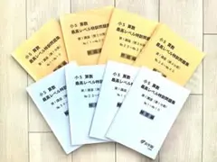 【美品】浜学園　算数最高レベル問題集　5年生