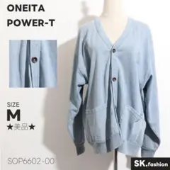 ★美品★ ONEITA POWER-Tトップス　カーディガン　コットン100％