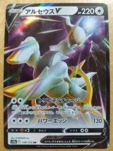 ポケモンカード Ｓ アルセウス Ｖ １枚