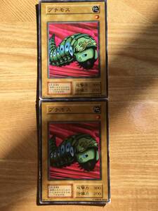 遊戯王カード　初期　ノーマル　プチモス×２