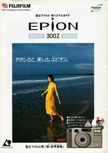 Fujifilm フジ Epion 300Z の カタログ (美品)