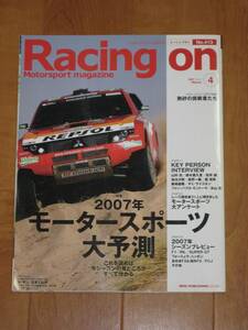 Racing On レーシング・オン 2007/04