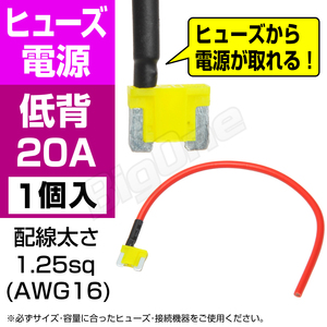 BigOne 電源かんたん コード付 ヒューズ 低背平型 ヒューズ 電源 20A ASM シガーライター ETC ドライブレコーダー の接続 アクセサリー電源