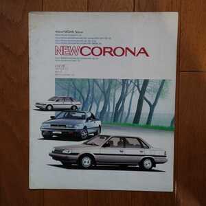 昭和60年8月・印有表紙裏表紙汚れ有・ST162・FF　コロナ　GT　掲載・15頁・カタログ　CORONA　2000GT　掲載　CORONA