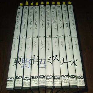 東野圭吾 東野圭吾ミステリーズ 全11巻 8巻欠品 10本セット 唐沢寿明 坂口憲二 松下奈緒 大杉漣 長澤まさみ 中井貴一 他 レンタル落ち DVD