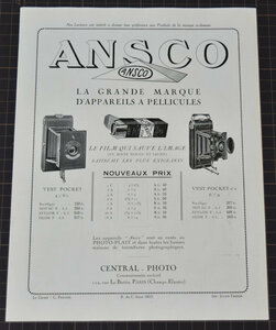 ANSCO　1924年　オリジナル　フランス雑誌広告 b