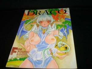 即決　花屋敷ぼたん 満開全席謝々台風　DRACO　同人誌