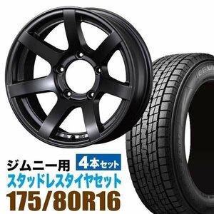 ジムニー スタッドレス ホイール 4本 グッドイヤー ICE NAVI SUV 175/80R16 & ホイール 5.5J -20 5穴 MUD-S7 マットブラック