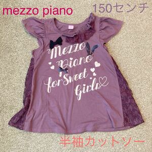 メゾピアノ mezzo piano Tシャツ 半袖Tシャツ トップス こども服 女の子 子供服 半袖 キッズ 150センチ