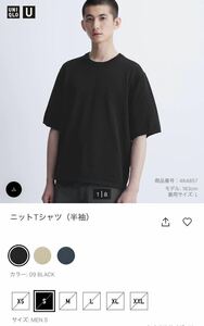 2024年　UNIQLO U ニットTシャツ　ブラック　S