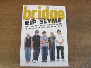 2403ST●bridge ブリッジ 38/2003●リップスライム/ドラゴンアッシュ/エレファントカシマシ（宮本浩次）/ブラフマン/山崎まさよし　ほか