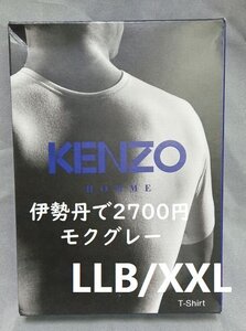 長期保菅☆②KENZO HOMME ケンゾー オム Tシャツ LLB インナーウェア 半袖 綿100％ 伊勢丹で2700円 グレー【未使用】