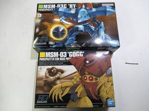 ★同梱不可【N送900円】7958　未組立　HGUC　1/144　MSM-03 MAM-03C　GOGG　ゴッグ　ハイゴッグ　2点まとめ　プラモデル　機動戦士ガンダム