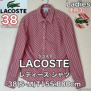 超美品 LACOSTE(ラコステ)レディース シャツ 38(S-M)T155.B80cm 使用3回 ピンク 春夏秋 ゴルフ スポーツ アウトドア 株ファブリカ