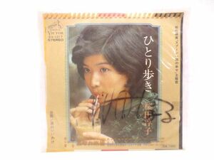 ♪桜田淳子 ひとり歩き サイン入り EP レコード♪松竹映画 スプーン一杯の幸せ 主題歌/B面 涙のいいわけ