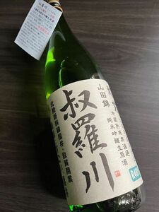 ★叔羅川　山田錦　冷蔵熟成無濾過純米吟醸生原酒　１８００ｍｌ★　Ｒ５ＢＹ