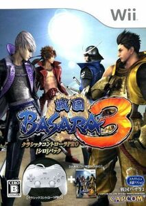 戦国BASARA3 ＜クラシックコントローラPRO【シロ】パック＞/Wii