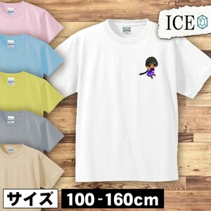 女の子 キッズ 半袖 Tシャツ 男の子 女の子 ボーイズ ガールズ プリント 綿 おもしろ 面白い ゆるい トップス ジュニア かわいい100 110 12