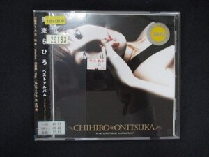 1319∴レンタル版CD the ultimate collection/鬼束ちひろ 29183