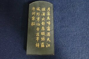 ★070171 中国 書道具 墨 徽州績溪胡開文 人物 文字有 ★