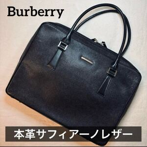 ☆ Burberry バーバリー 本革 レザー ビジネスバッグ 内側 ノヴァチェック