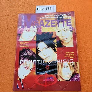 B62-175 エムガゼット vol.20 FANATIC・CRISIS MALICE MIZER ROUAGE La