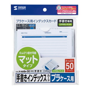 （まとめ買い）サンワサプライ 手書き用インデックスカード つやなし 増量 JP-IND6N-50 〔×3〕