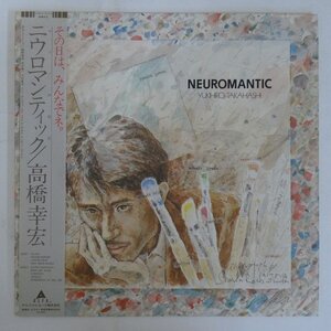 48030544;【帯付】高橋幸宏 (細野晴臣, 坂本龍一 他参加) / Neuromantic ニウロマンティック