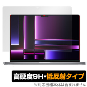 MacBook Pro 16インチ (2023) 保護 フィルム OverLay 9H Plus for マックブック プロ 16 2023年モデル 9H 高硬度 反射防止