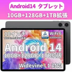 TECLAST P30T タブレット 10インチ　Android14　128GB