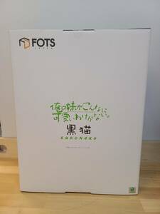 078-M89) 未開封品 俺の妹がこんなに可愛いわけがない。 黒猫 1/6 フィギュア 国内正規品 FOTS JAPAN 俺の妹