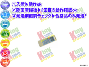 vj3q41-43 生産終了 三菱 MITSUBISHI 安心の メーカー 純正品 クーラー エアコン MSZ-AXV28TW2 用 リモコン 動作OK 除菌済 即発送