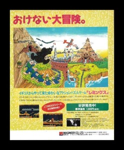 当時物 PC X68000 レミングス 雑誌 広告 ゲーム コレクション 同梱可